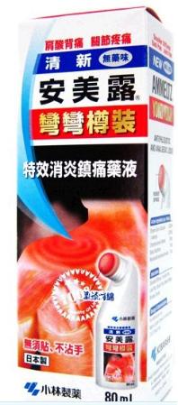 到香港万宁必买的公认的好药,小林制药的神奇药膏