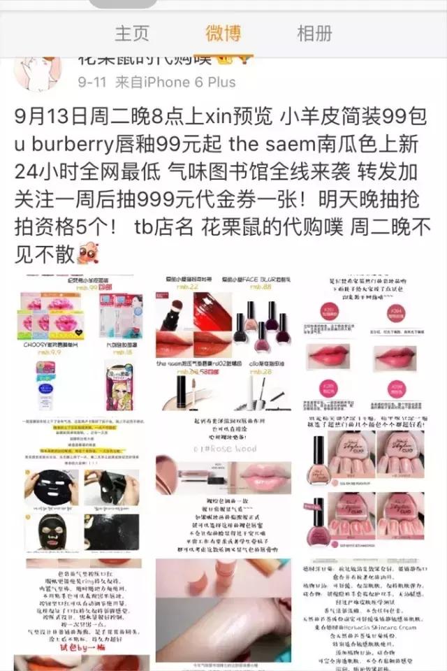 某网红代购被骗,网红代购的口红