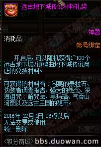 dnf体验服新宝珠,dnf体验服最新更新送附魔宝珠吗