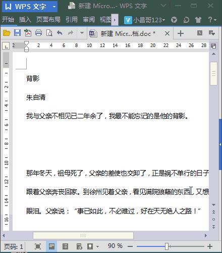 wpsexcel办公技巧零基础,wpsword100个常用技巧