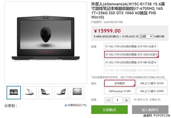 联想外星人笔记本,联想外星人g13