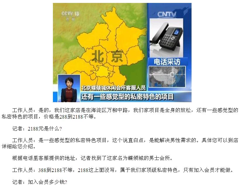 央视曝光网络荐股骗子打游戏,央视广告投放骗局不负法律责任吗