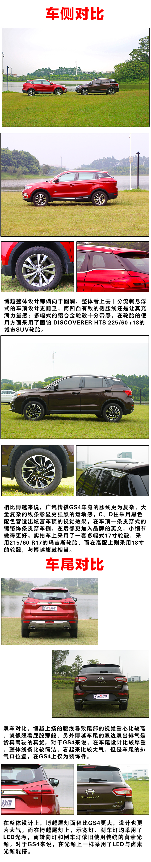 国产suv大比拼,四款主流国产suv对比测评