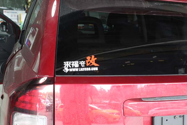 jeep指南者09款音响改装,jeep指南者改音响