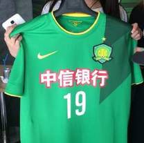 不了解历史,国安历史球衣