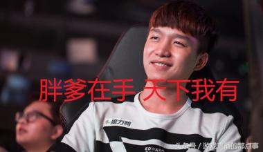 s6edg0-4,s6edg厂长vsrox的瞎逼操作