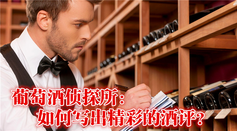 凌春鸣葡萄酒讲座全集,凌春鸣谈奥地利葡萄