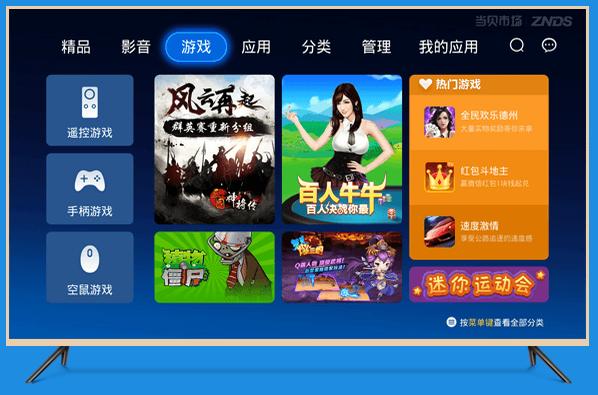 电视智能盒子什么牌子好,智能电视盒子好用的影视软件