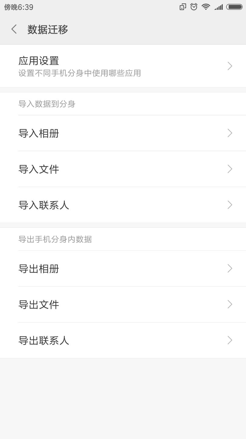 miui8鏈夊垎韬姛鑳藉悧,miui8鎵嬫満鍒嗚韩