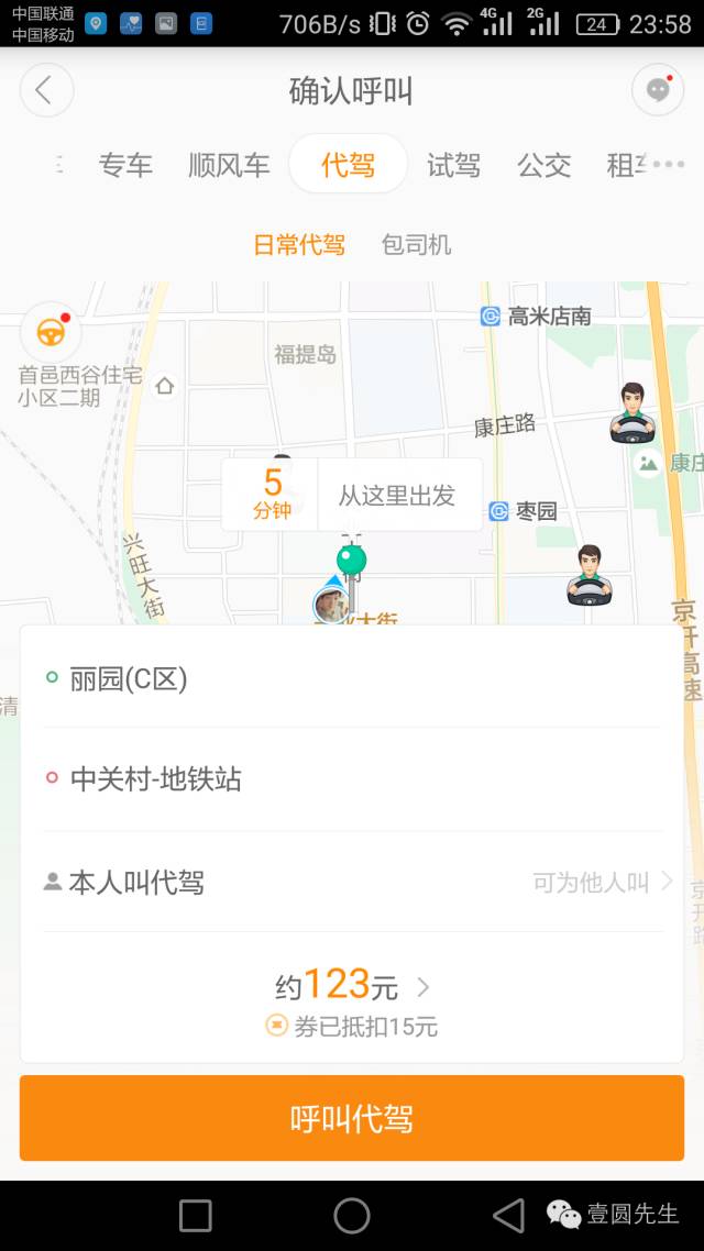 滴滴代驾为什么会停止运营,为什么滴滴叫不了代驾