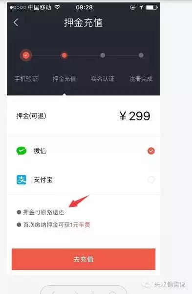 摩拜单车开启无门槛免押金服务,骑摩拜单车怎么退押金