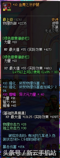 dnf女大枪平民装备推荐,dnf女枪歼灭6搭配