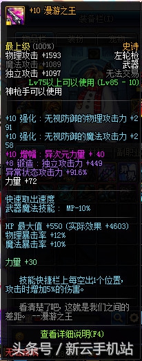 dnf女大枪平民装备推荐,dnf女枪歼灭6搭配