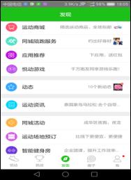 咕咚悦跑圈悦动圈哪个好,咕咚与悦动圈