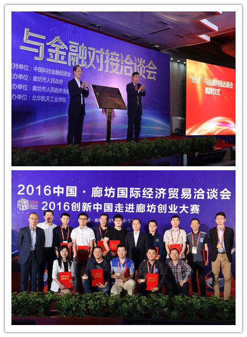 廊坊中关村软件园创新基地,廊坊创新创业产业基地