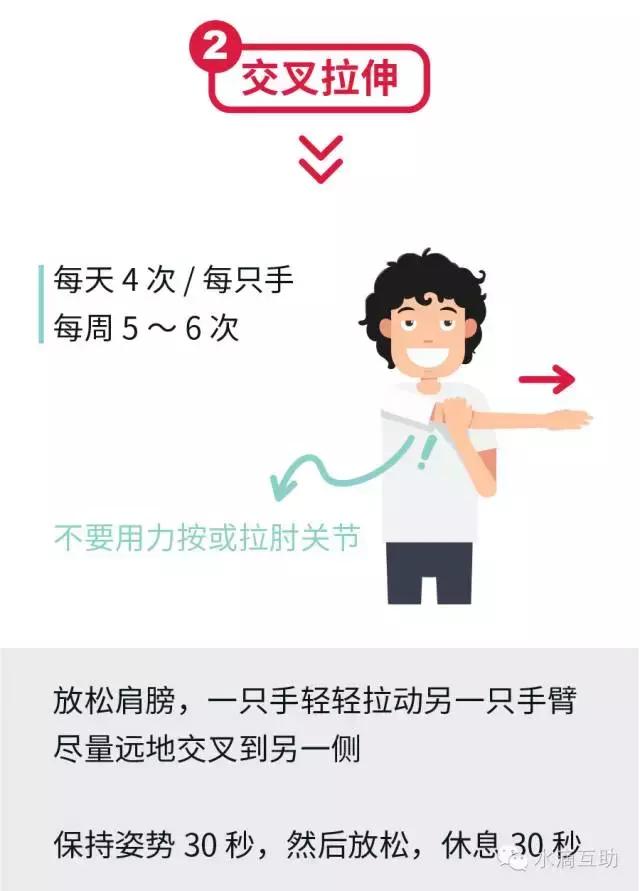 肩膀疼注意事项,肩膀痛三个动作自愈方法