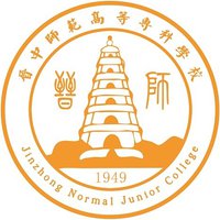 晋中高师附小师资,晋中高师附小老师怎么样