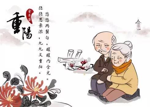 2020年是第几个重阳节放假安排,重阳节放假安排