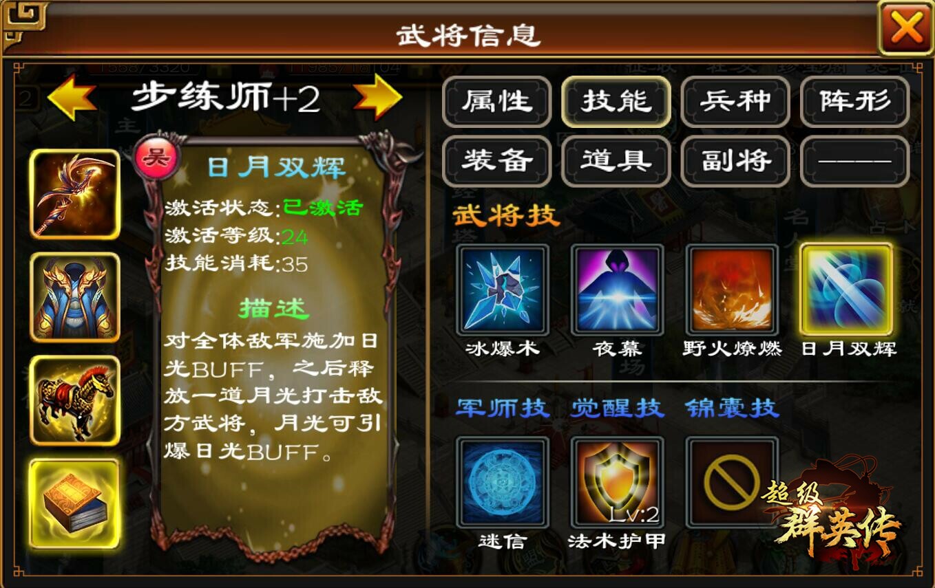 三国群英传8名将步练师,超级群英传武将觉醒条件