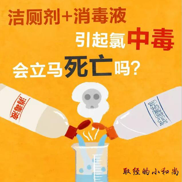 痛经真的就该喝红糖水？洁厕剂+消毒液引起氯中毒,会立马死亡？