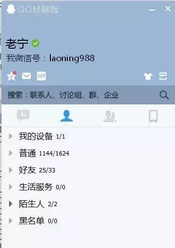 记不住qq号了怎么加好友,不知道别人的qq号怎么加好友