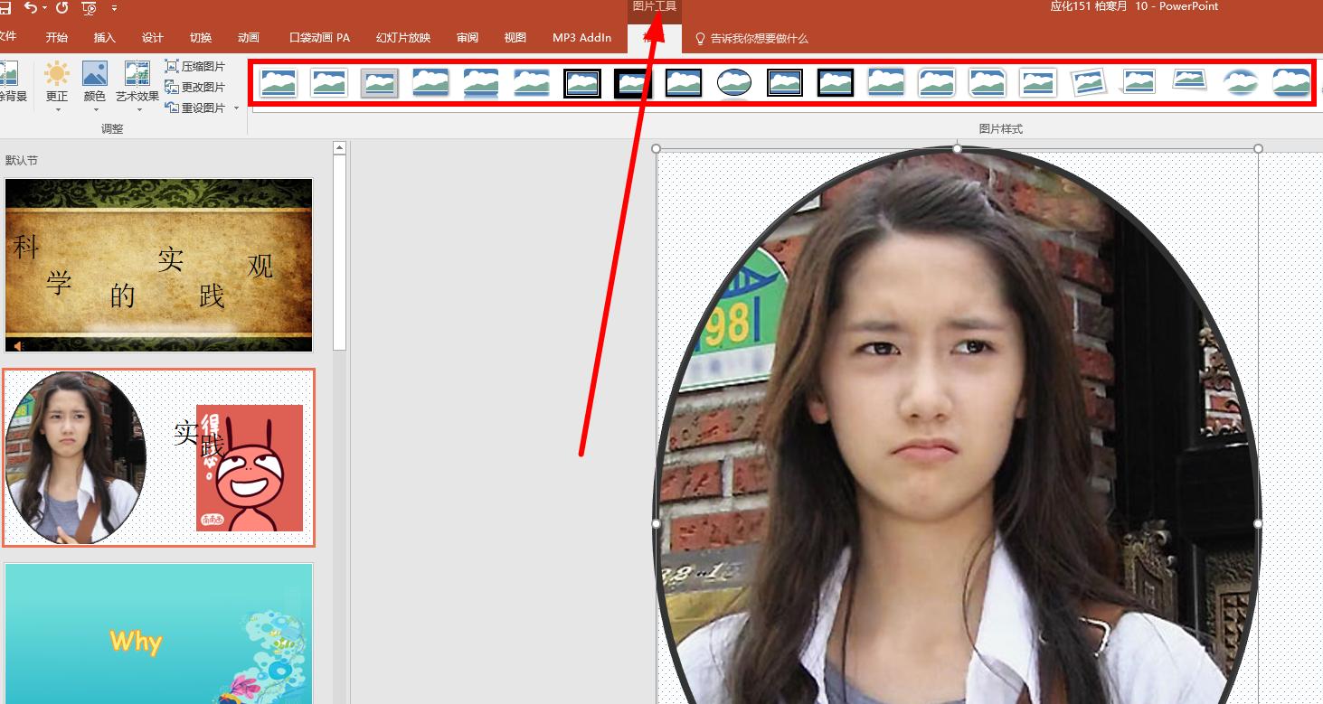 ppt滚动相册动画效果,ppt图片环绕动画模板