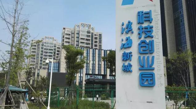 绍兴滨海新城有什么新消息,绍兴滨海新城发展