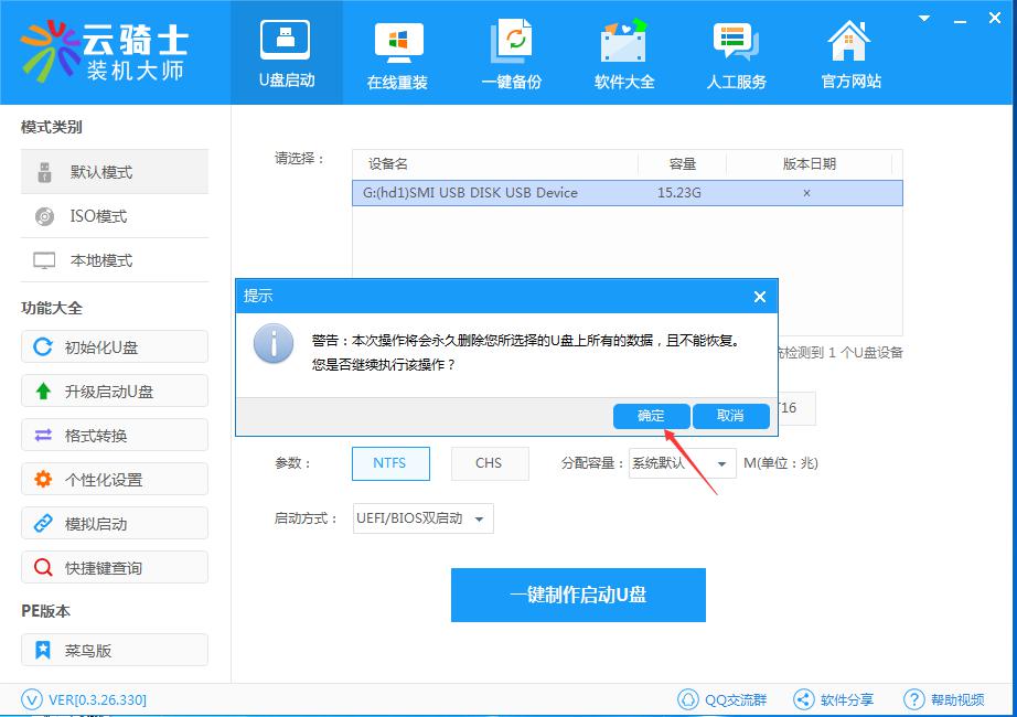 云骑士pe怎么修复系统,云骑士pe系统硬盘修复