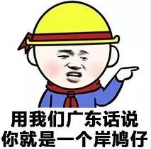 蓝瘦香菇搞笑方言,蓝瘦香菇的广西方言