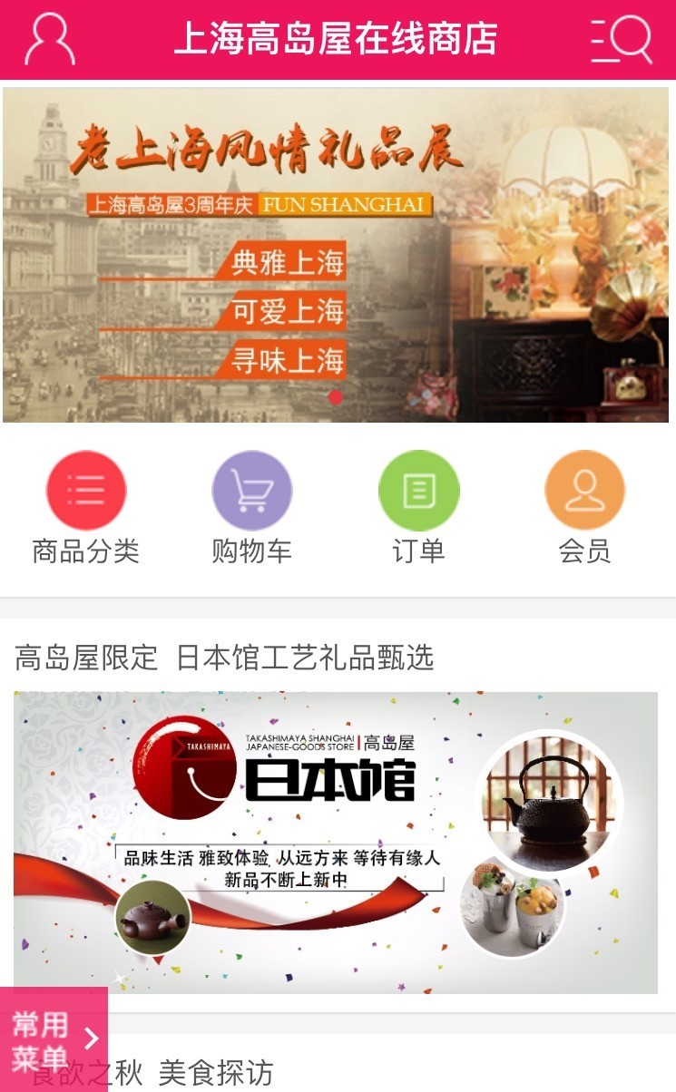 去年做的上海18家商场微信号运营分析，看看现在有什么变化