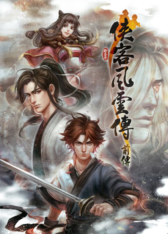 侠客风云传前传全局流程第十七期,侠客风云传前传全剧情流程第五期