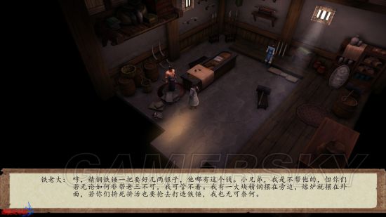 侠客风云传前传全局流程第十七期,侠客风云传前传全剧情流程第五期