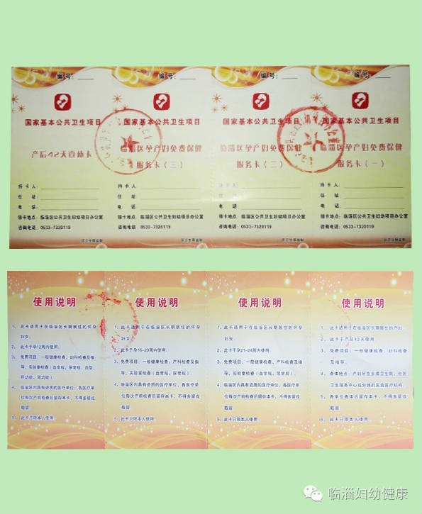 孕妇专属卡,孕妇卡卡