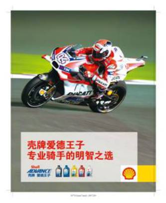 为亚洲青年车手提供梦想舞台——壳牌爱德王子亚洲天才杯