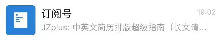 JZ的文章是如何排版的?