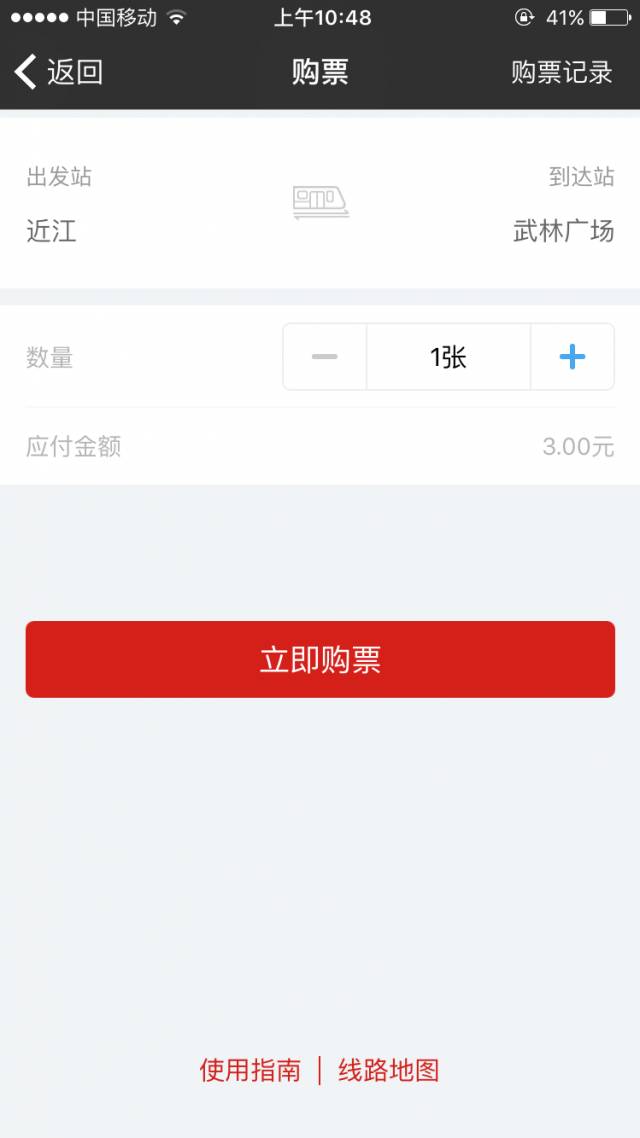 杭州地铁优惠5折,杭州地铁票半价办理需要什么