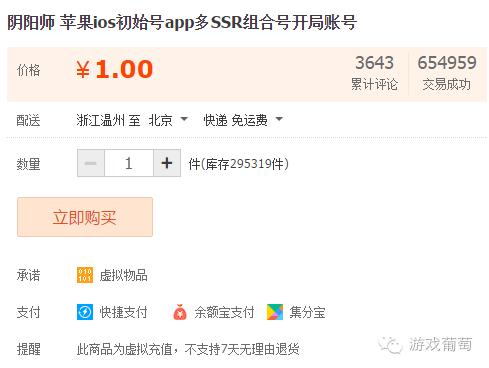 网易阴阳师回应风波,阴阳师账号被封停怎么处理