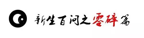 新手必读老司机养成记,老司机养成计划