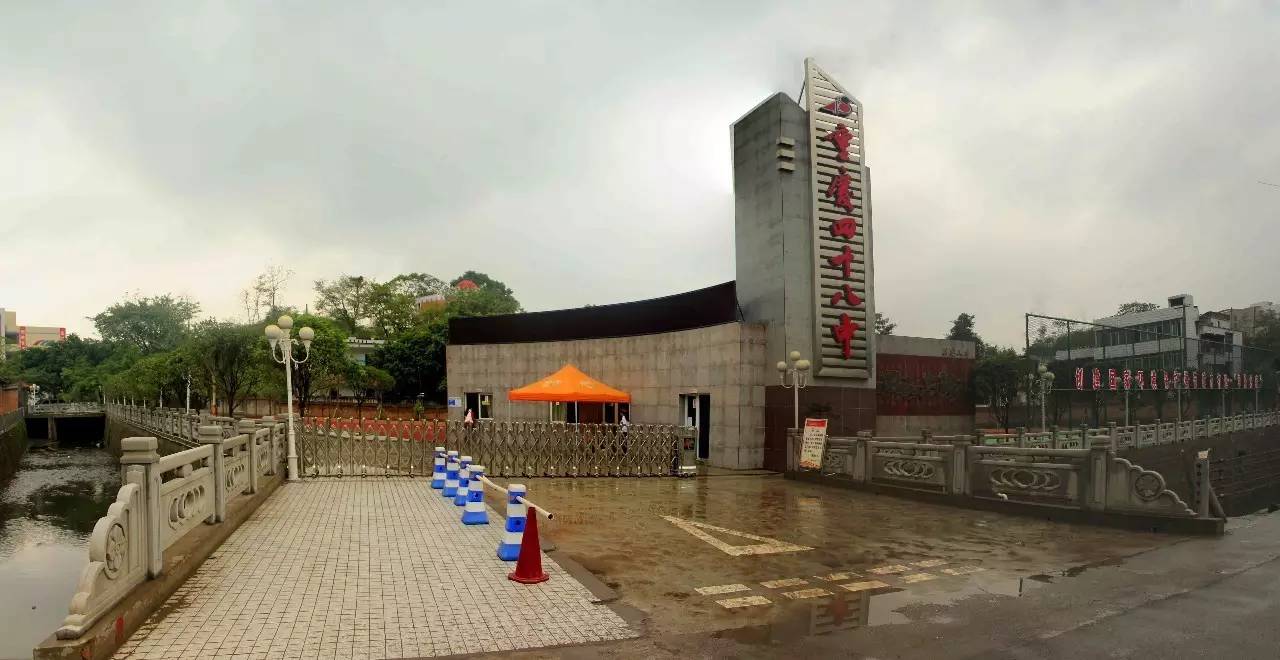 北碚区第四十八中学初中,重庆北碚48中学校