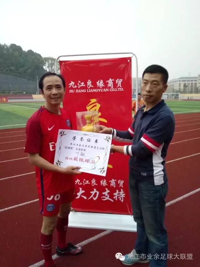 九江联盛足球队2023赛程,九江精英足球比赛