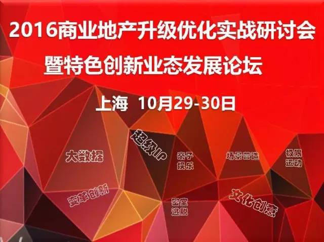 商业地产发展举措及建议,商业地产如何提升市场竞争力