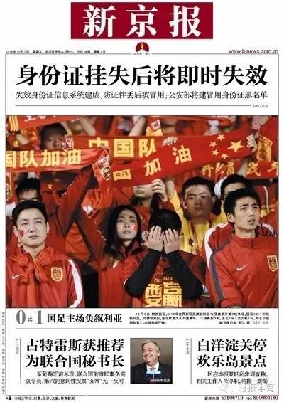 「妹逗体育」福地在哪里呀福地在哪里！国足你的下一个福地到底在哪里？