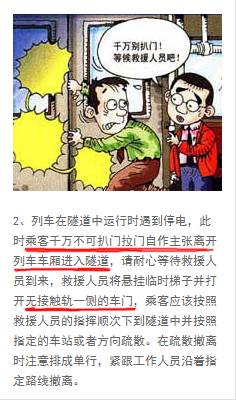 地铁停电案例,地铁停电处理方案