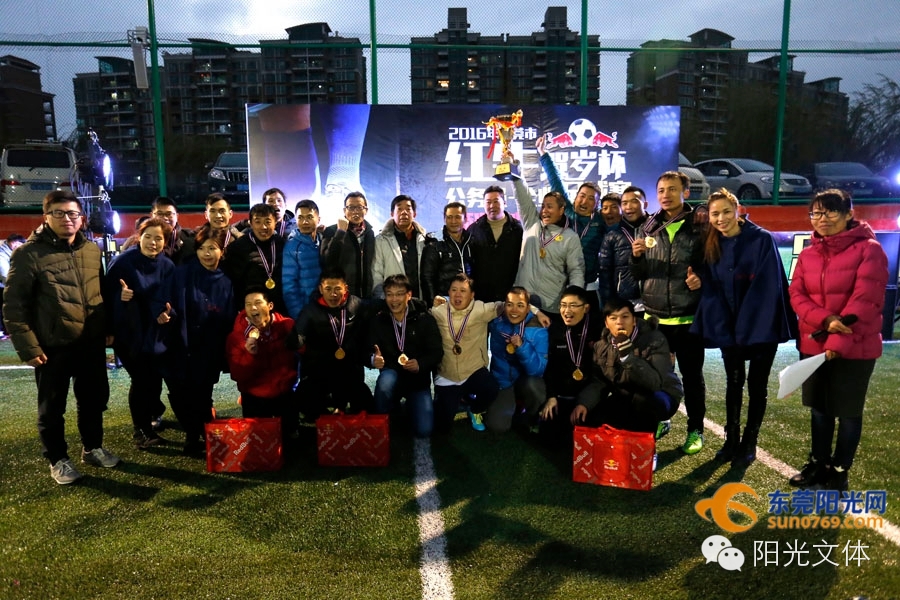 最高热情战胜最低气温红牛“贺岁杯”足球赛好疯狂