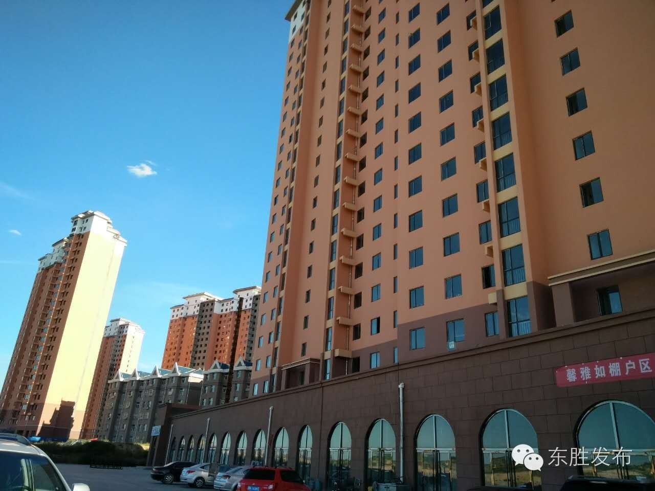 东胜正在大规模的棚改,东胜区棚改2020计划