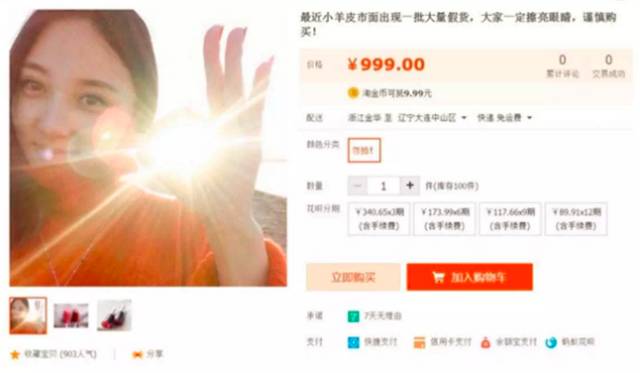 你们为年入2000万的网红们买单，她们却卖你一堆烂脸假货！