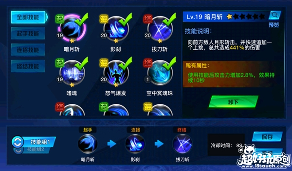 疾风剑魂职业技能,疾风剑魂高爆版攻略