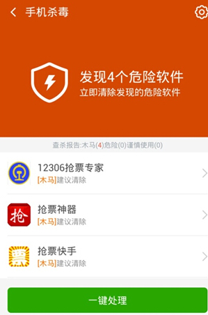 提防网络“陷阱”，莫让春节变“春劫”