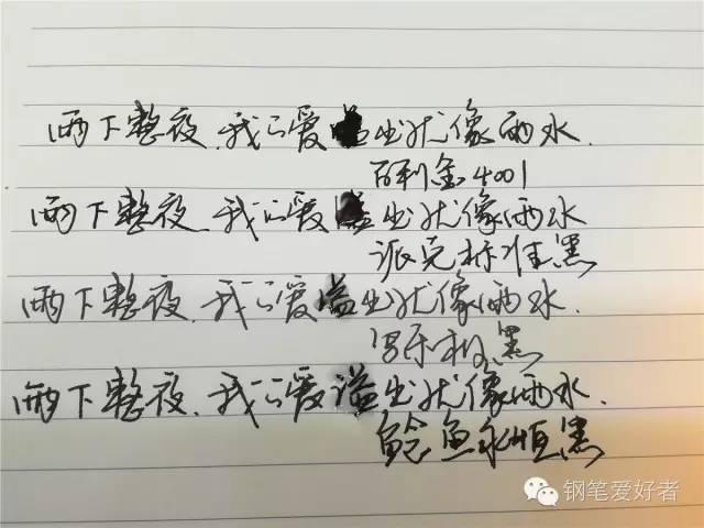 百利金墨水测评,百利金彩色墨水哪个好