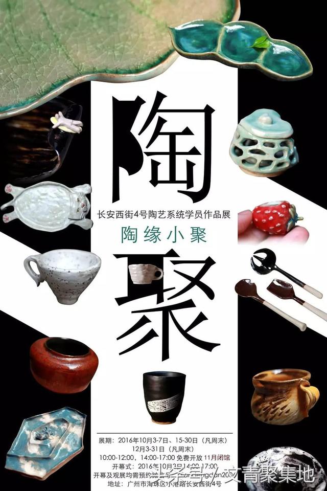 广州十一月展览指南,广州农博会展览时间